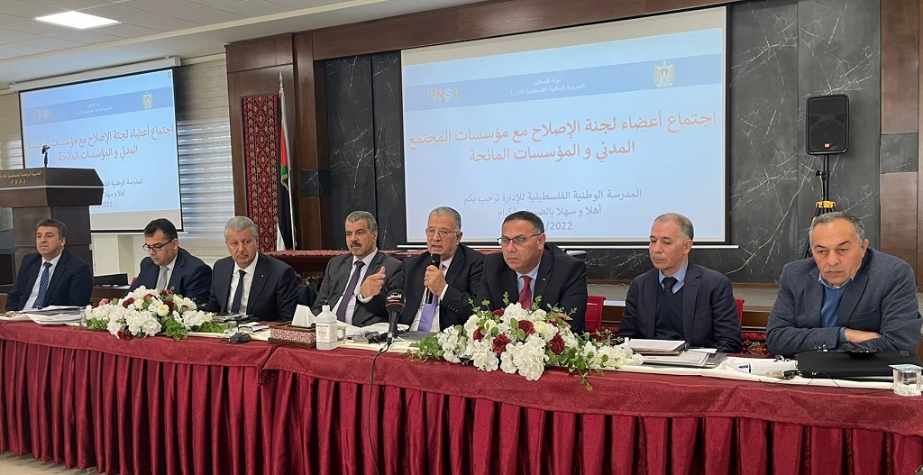 جانب من الاجتماع